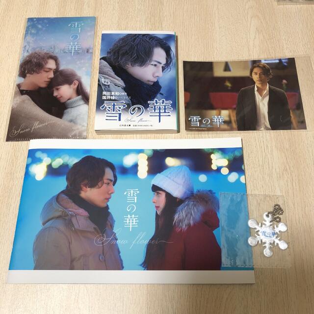 雪の華 エンタメ/ホビーのタレントグッズ(ミュージシャン)の商品写真