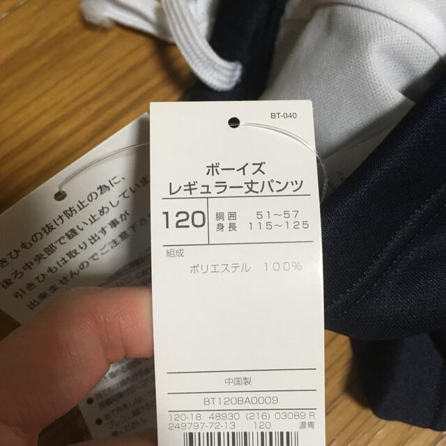 未使用スクール水着　男児120 キッズ/ベビー/マタニティのキッズ服男の子用(90cm~)(水着)の商品写真