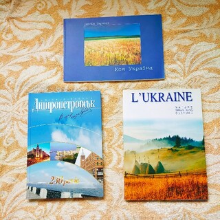 ウクライナ　写真集(地図/旅行ガイド)