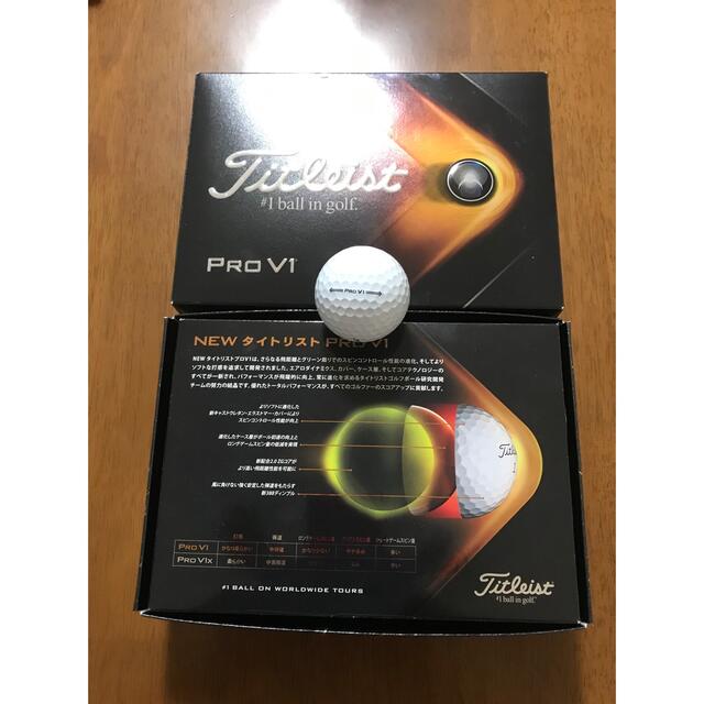 ゴルフボール タイトリスト PROV1 ホワイト ２ダース おすすめネット