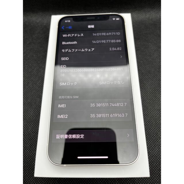 iPhone(アイフォーン)のiPhone12mini ホワイト64GB SIMロックなし スマホ/家電/カメラのスマートフォン/携帯電話(スマートフォン本体)の商品写真