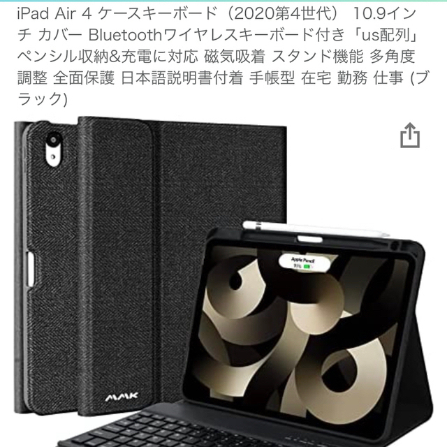 iPad Air4 用　キーボード、スライスペン、ケースセット スマホ/家電/カメラのPC/タブレット(その他)の商品写真