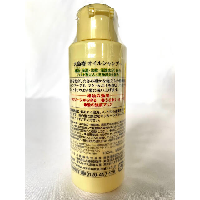 大島椿(オオシマツバキ)の大島椿60mL & シャンプーセット【送料込み】 コスメ/美容のヘアケア/スタイリング(ヘアケア)の商品写真