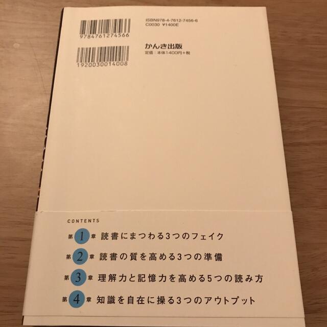 知識を操る超読書術 エンタメ/ホビーの本(その他)の商品写真