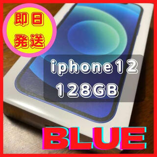 Apple - iPhone 12 ブルー Blue 128 GB SIMフリー