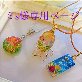 専用ページになります(*^ω^*)☆(ネックレス)