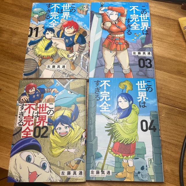 講談社(コウダンシャ)のこの世界は不完全すぎる　1〜4巻 エンタメ/ホビーの漫画(青年漫画)の商品写真