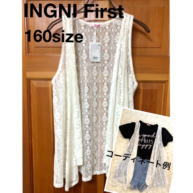 INGNI First(イングファースト)の★SALE★【新品】INGNI First レースジレ 160size キッズ/ベビー/マタニティのキッズ服女の子用(90cm~)(カーディガン)の商品写真