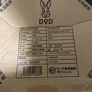 ドッペルギャンガー(DOPPELGANGER)のDOD カマボコテント3M タン【新品未使用】t5-689-tn(テント/タープ)