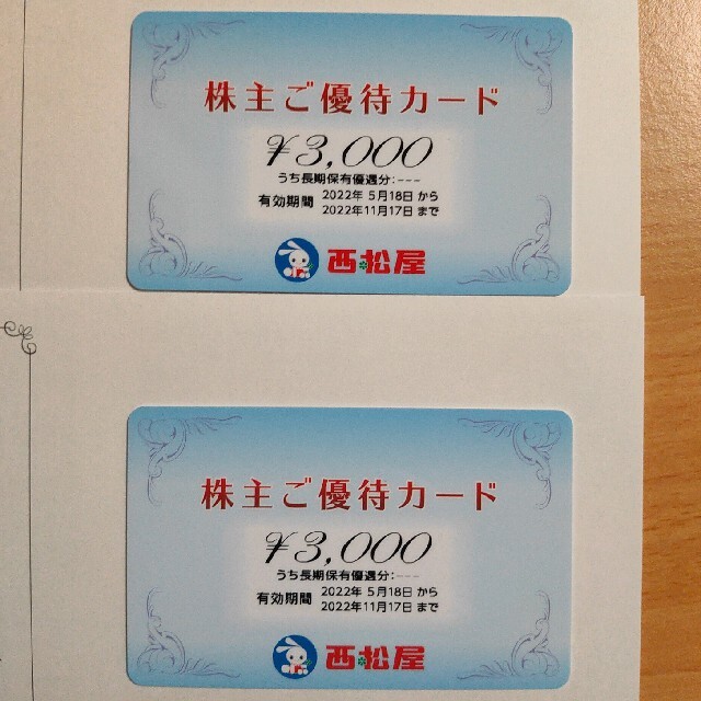 西松屋　株主優待カード　6000円分
