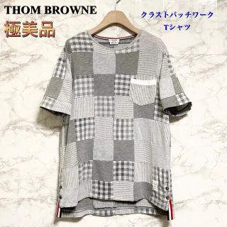 トムブラウン(THOM BROWNE)の【極美品】THOM BROWNE クラストパッチワークTシャツ/ツギハギ(Tシャツ/カットソー(半袖/袖なし))