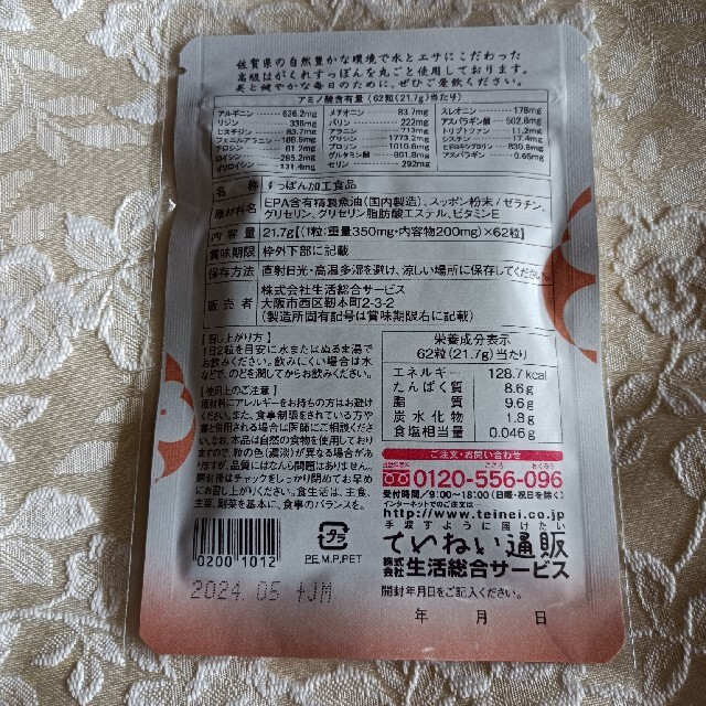していない ていねい通販 3袋の通販 by 菜の葉｜ラクマ すっぽん小町 Ⓣさせて - ark-b.jp