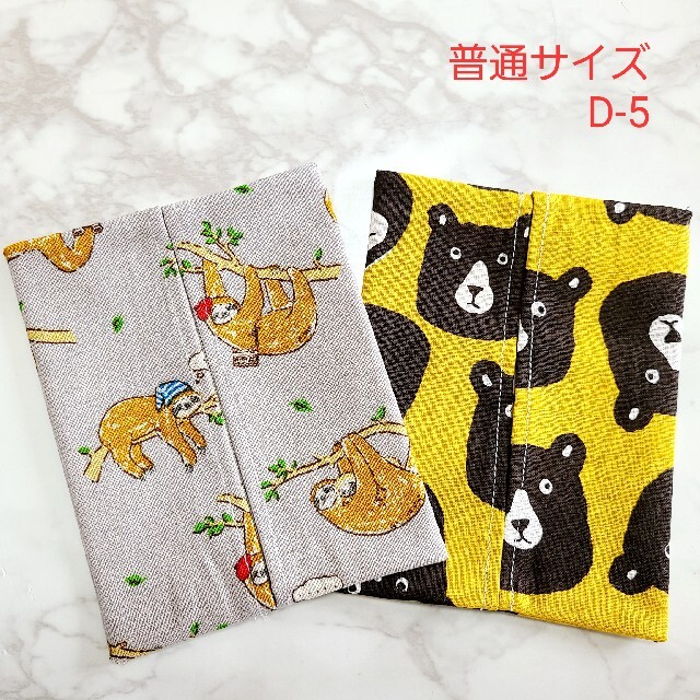 ティッシュケース D-5 ハンドメイドのキッズ/ベビー(外出用品)の商品写真