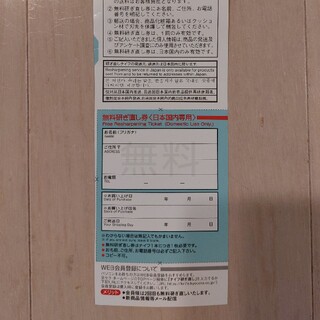 キョウセラ(京セラ)の京セラ　無料研ぎ直し券(調理道具/製菓道具)
