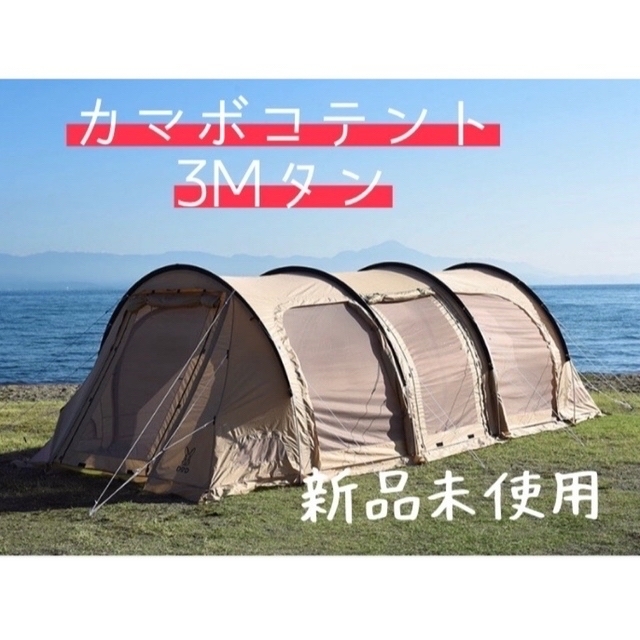 カマボコテント 3 M タン T5-689-TN DOD ドッペルギャンガー