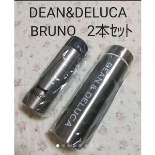 DEAN & DELUCA - DEAN&DELUCA　BRUNO　ステンレスボトル　２本セット