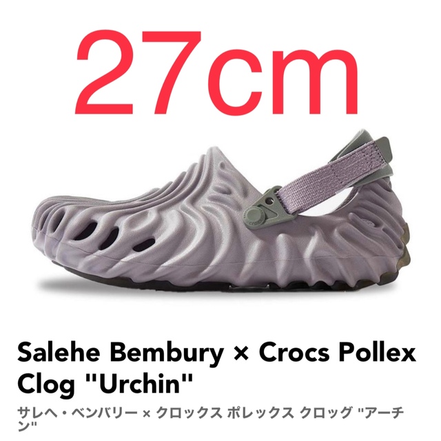 Salehe Bembury × Crocs Pollex Clog 27cm