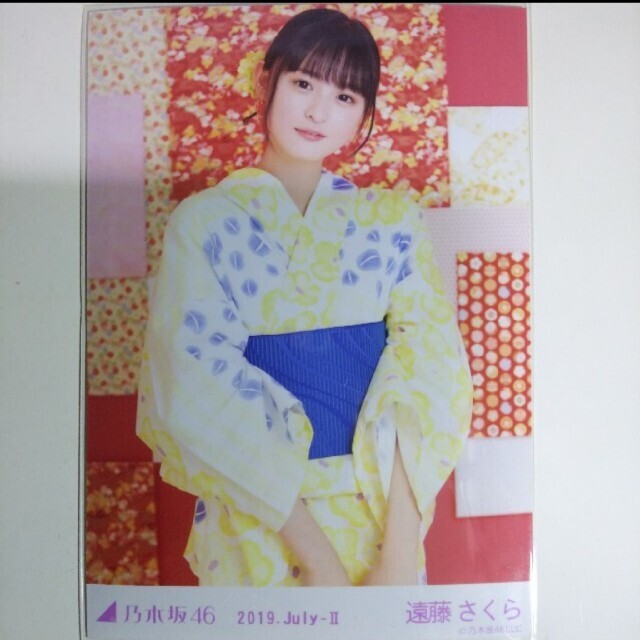 乃木坂46 - 乃木坂46 生写真遠藤さくら2019 浴衣 チュウ2019