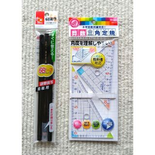 【新品】6B鉛筆 3本セット  三角定規(鉛筆)