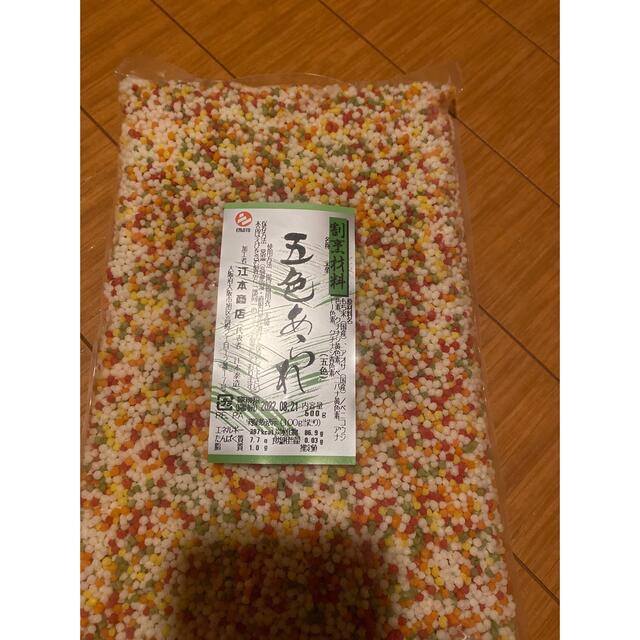 五色あられ　ぶぶあられ　お試し 食品/飲料/酒の食品(その他)の商品写真