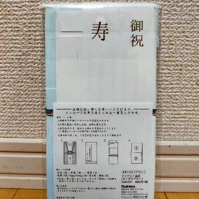 学研(ガッケン)の在庫処分☆ご祝儀袋　3枚セット　オシャレ  ブルー　エンボス加工　御祝儀袋☆ インテリア/住まい/日用品の文房具(その他)の商品写真