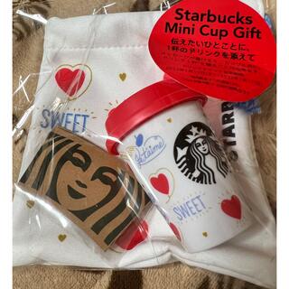 スターバックスコーヒー(Starbucks Coffee)のスターバックス バレンタイン2022スターバックスミニカップギフト(フード/ドリンク券)