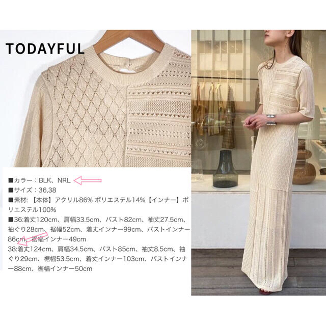 TODAYFUL(トゥデイフル)の今季22SS♡完売品【TODAYFUL】Patchwork Knit Dress レディースのワンピース(ロングワンピース/マキシワンピース)の商品写真