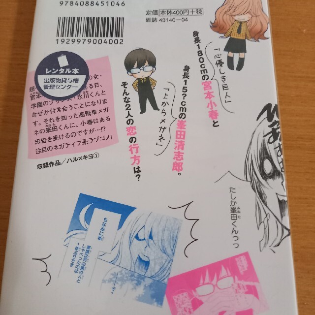 ハル キヨ 1 9巻 全巻完結 の通販 By はなかごりさ S Shop ラクマ ハル キヨ 1 9巻 全巻完結 の通販 By はなかごりさ S Shop ラクマ