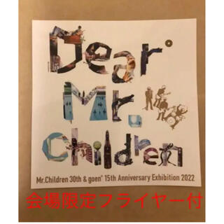 Dear Mr.Children展 会場限定 ステッカー  大