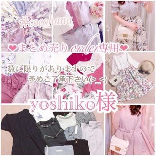 アプワイザーリッシェ(Apuweiser-riche)のyoshiko様専用 レディース服まとめ売り コーディネート オーダー(セット/コーデ)