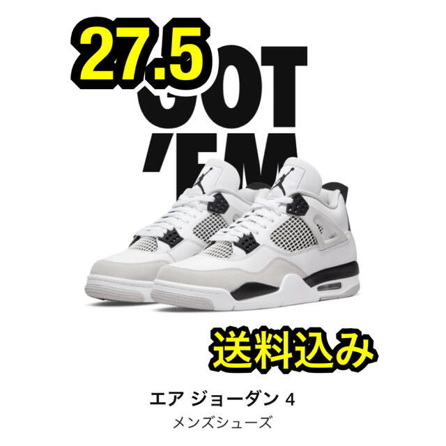 NIKE(ナイキ)のNIKE AIR JORDAN4 Military Black 27.5 送料込 メンズの靴/シューズ(スニーカー)の商品写真