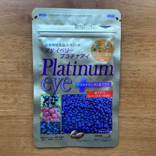 アサイベリープラチナアイ(その他)