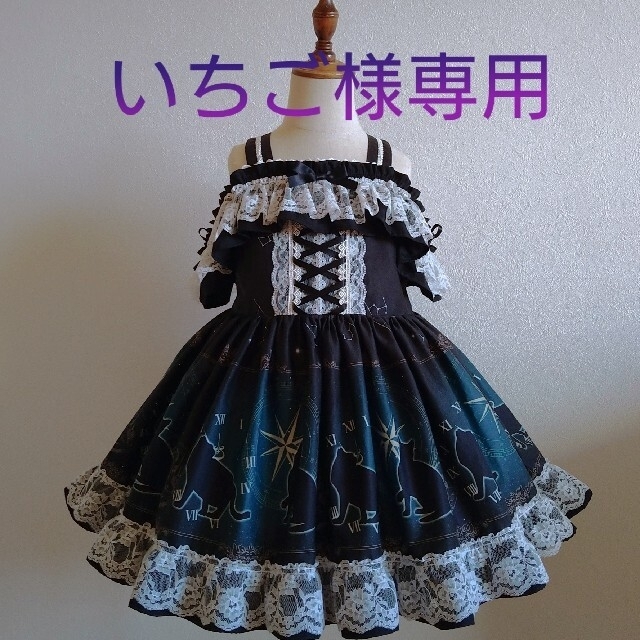 いちご様専用 キッズ/ベビー/マタニティのキッズ服女の子用(90cm~)(ワンピース)の商品写真