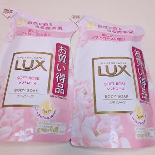 ラックス(LUX)のLUX ボディソープ　2個セット(ボディソープ/石鹸)