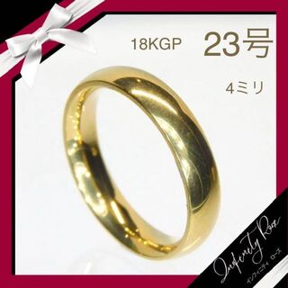 （1116）23号　18KGP男女共有4ミリの指輪シンプルゴールドリング　高級感(リング(指輪))