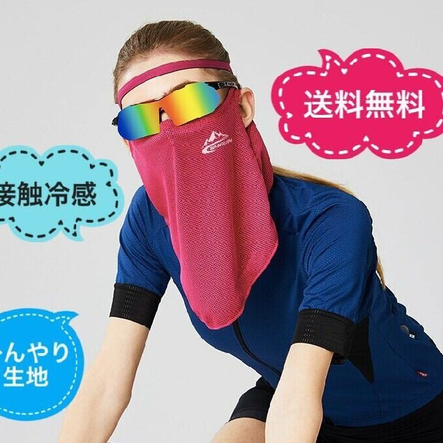 【2枚セット】99％UVカット☆フェイスカバー☆冷感マスク☆日焼け対策 レディースのファッション小物(バンダナ/スカーフ)の商品写真