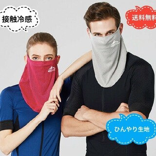 【2枚セット】99％UVカット☆フェイスカバー☆冷感マスク☆日焼け対策(バンダナ/スカーフ)