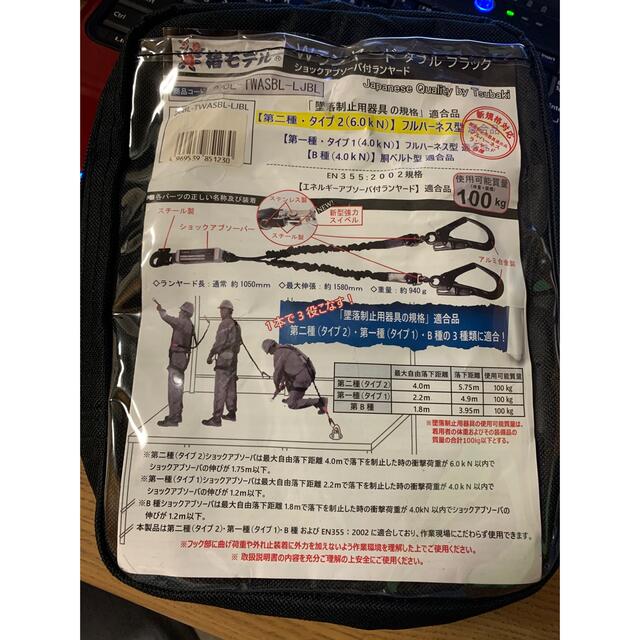 新規格 ダブルランヤード 椿モデル 軽量アルミ製 ランヤード ダブル ブラック 未使用 椿モデル 安全帯用ダブルランヤード ブラック