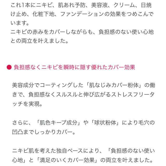 フォルミュール　薬用アクネケアBBクリーム30g【新品　未使用】 コスメ/美容のベースメイク/化粧品(BBクリーム)の商品写真