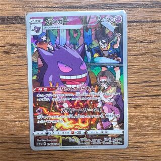 ポケモン - ポケモンカード ゲンガーCHR 野党三姉妹の通販 by ポケモン - ポケモンカード ゲンガーCHR 野党三姉妹の通販 by
