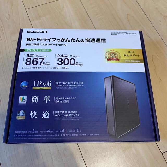 ELECOM(エレコム)のIPv6対応　ELECOM ルーター スマホ/家電/カメラのPC/タブレット(PC周辺機器)の商品写真