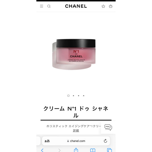 CHANEL(シャネル)のCHANEL クリームno.1ドゥシャネル コスメ/美容のスキンケア/基礎化粧品(美容液)の商品写真