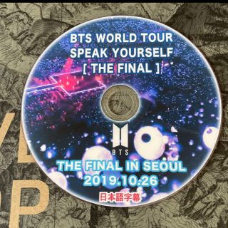 ボウダンショウネンダン(防弾少年団(BTS))のBTS ファイナル　ソウル　SPEAK YOUR SELF 日本語字幕あり(ミュージック)