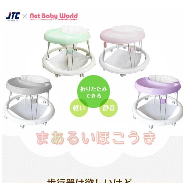 JTC 歩行器・クールグレー キッズ/ベビー/マタニティの外出/移動用品(歩行器)の商品写真