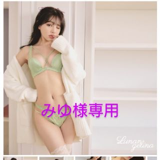 Lunangelina ブラ&ショーツ(T-Back) SET ミント(ブラ&ショーツセット)