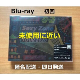 Sexy Zone/ POPxSTEP!?TOUR 初回 Blu-ray(ミュージック)