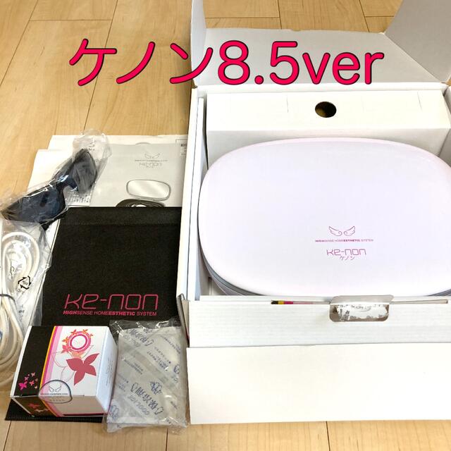 Kaenon - ☆最新☆ ケノン8.5ver 脱毛器 眉毛用器具・美顔カートリッジ