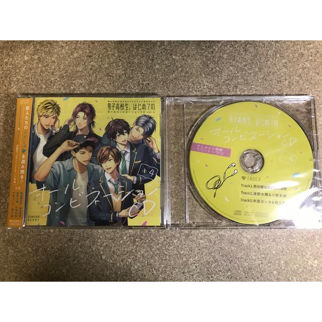 BLCD「男子高校生、はじめての オールコンビネーションCD vol.4」