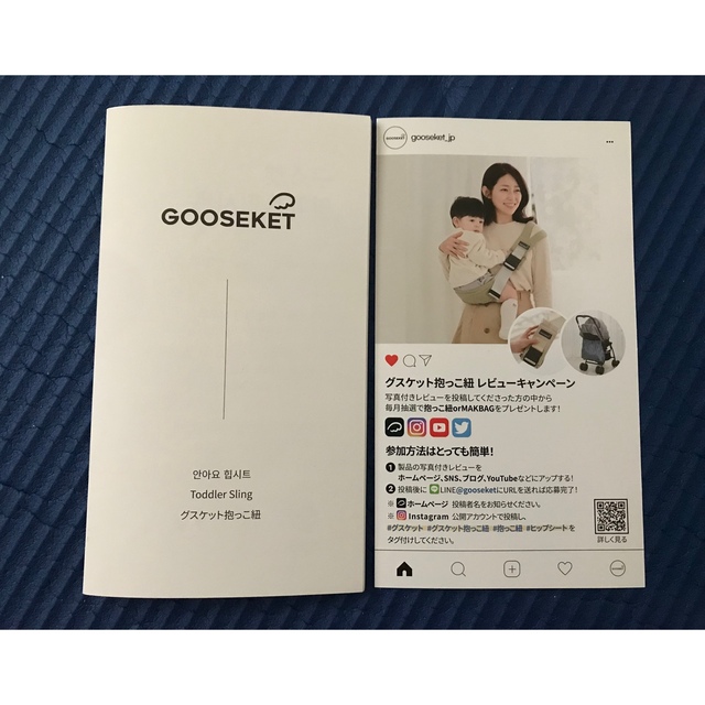 GOOSEKET グスケット 抱っこ紐 ヒップシート キッズ/ベビー/マタニティの外出/移動用品(スリング)の商品写真