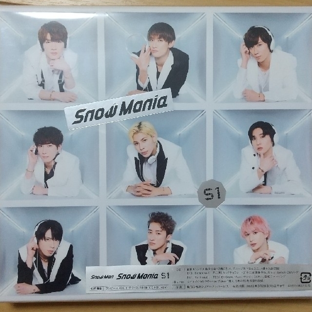 新品☃️Snow Mania S1（初回盤B/Blu-ray Disc付）CD